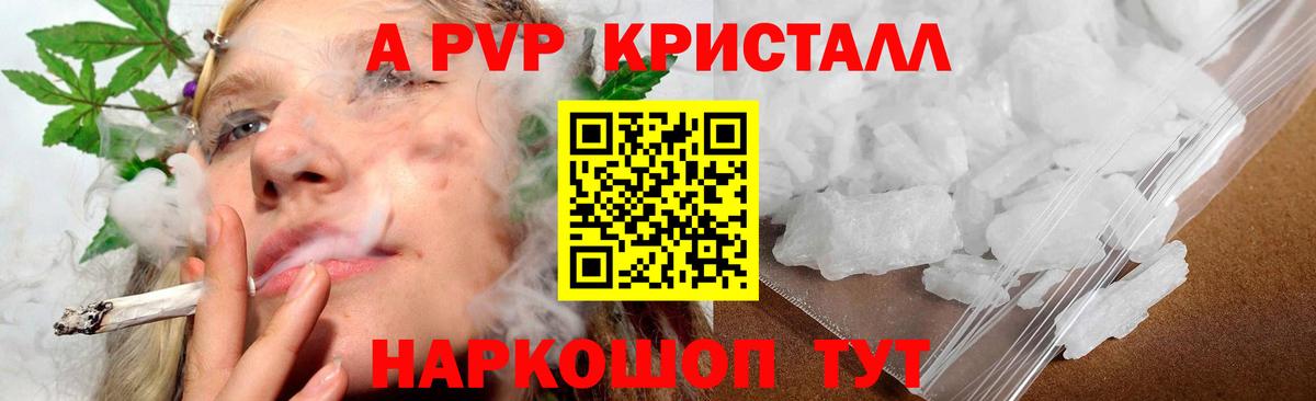Сыктывкар  где можно купить   Alfa_PVP  A PVP Соль  Вход с VPN  A-PVP СК  Alpha-PVP Crystall 