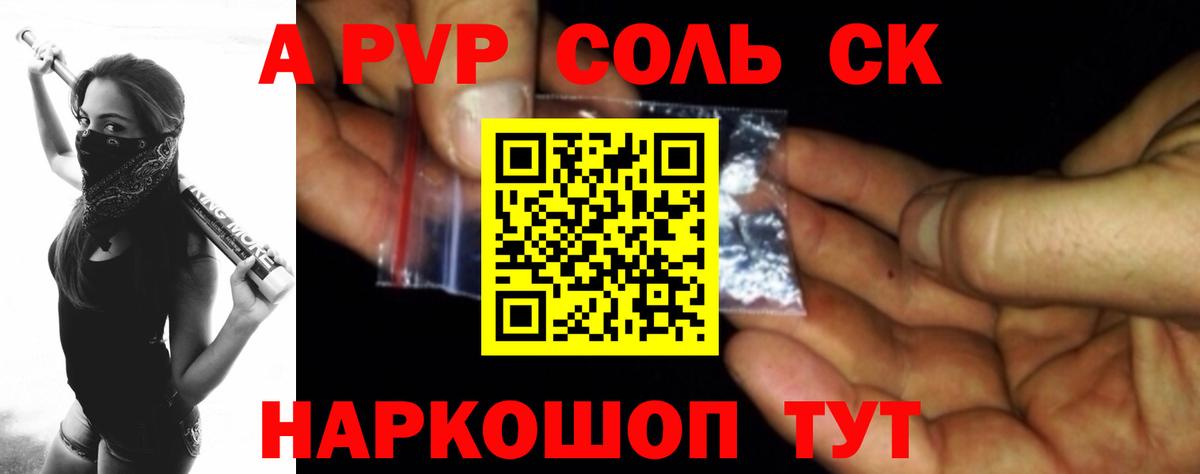 А ПВП мука Сыктывкар