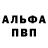 Alpha-PVP кристаллы LexNow