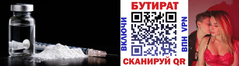 Бутират GHB цена Сыктывкар