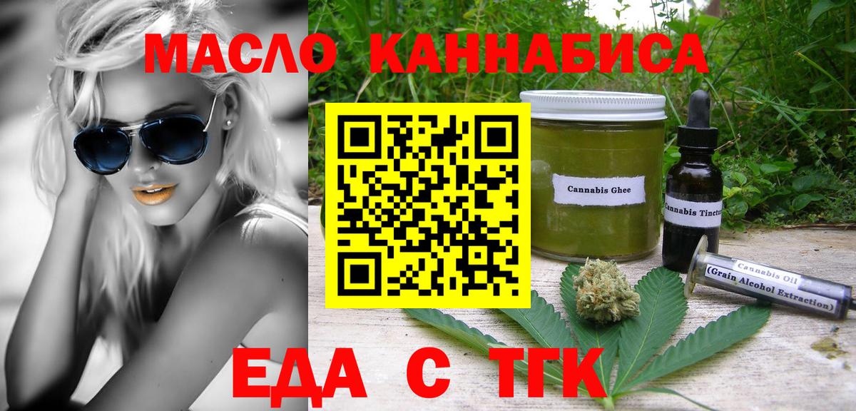 Сыктывкар  Cannafood конопля  Вход с VPN 