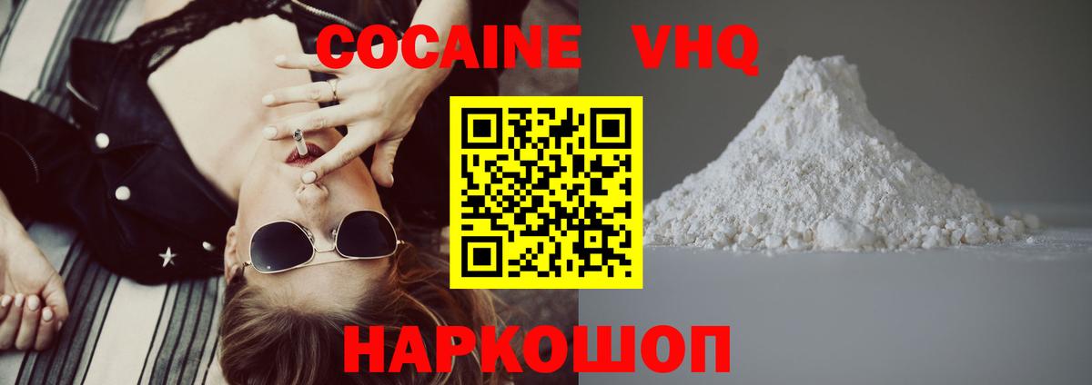 КОКАИН 99%  Кокаин VHQ  Вход с VPN  Сыктывкар 