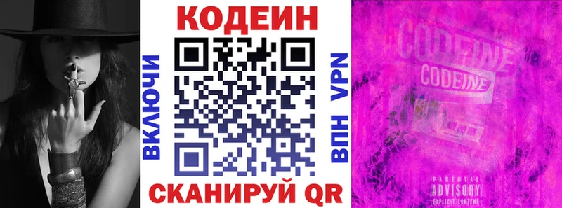 Кодеиновый сироп Lean напиток Lean (лин) гидра ТОР Сыктывкар