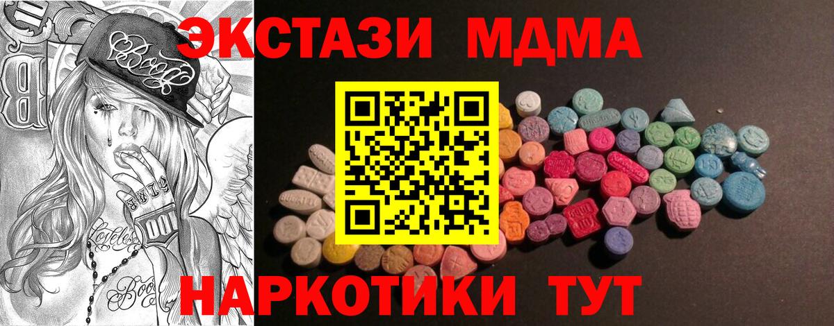 Ecstasy ешки  ЭКСТАЗИ 99%  Сыктывкар  Вход с VPN 