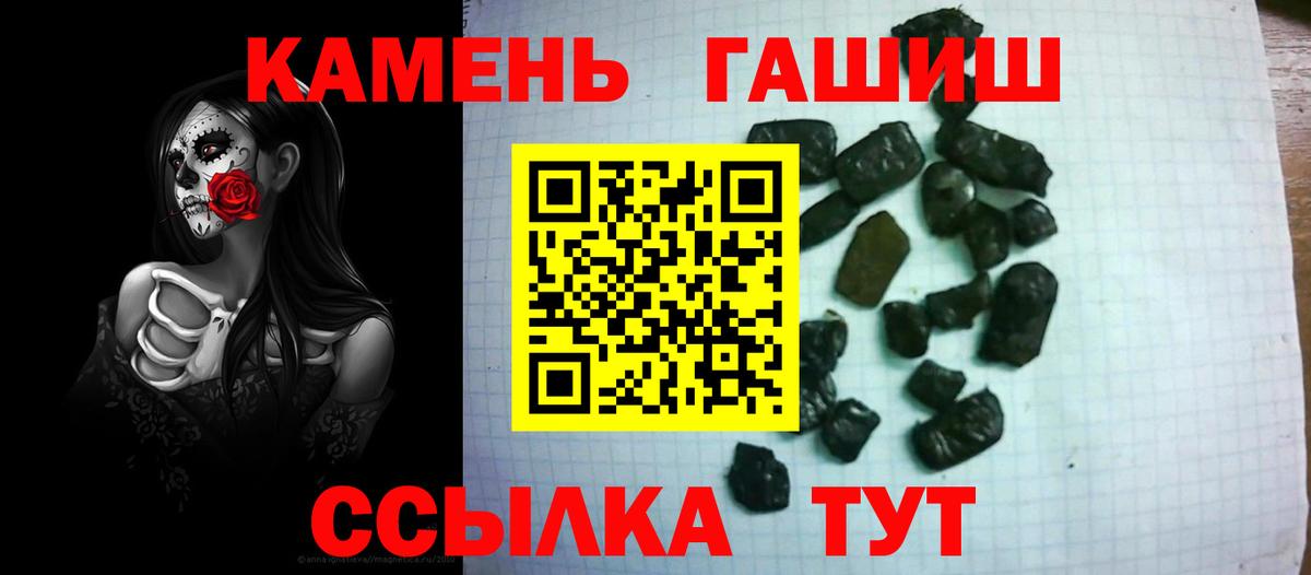 ГАШИШ Ice-O-Lator  Вход с VPN  Сыктывкар 