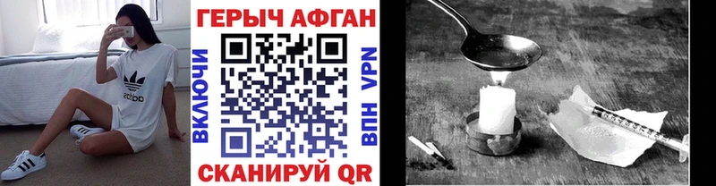 мега ССЫЛКА  это состав  Героин Афган  где купить   Сыктывкар 