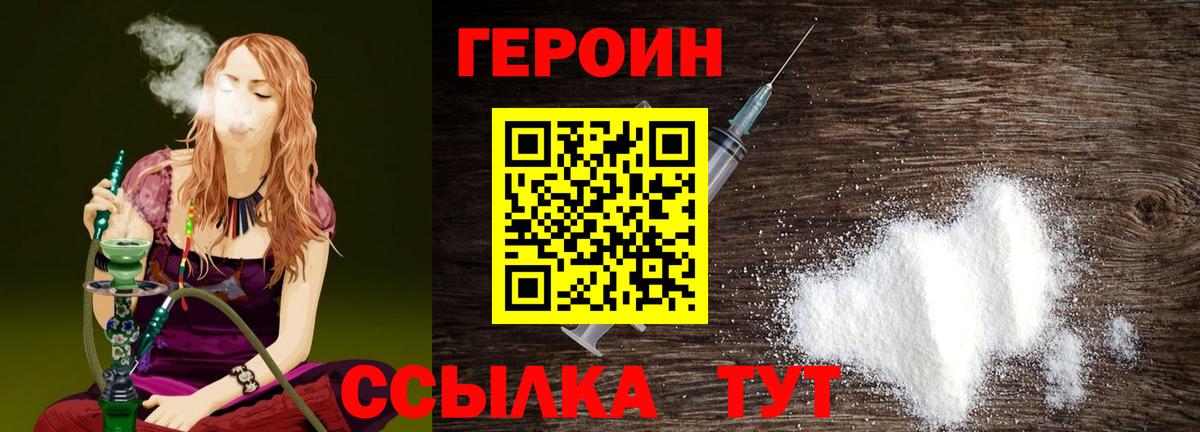 ГЕРОИН гречка  Героин  Сыктывкар  Вход с VPN 