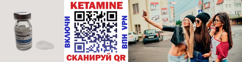 Кетамин VHQ купить цена Сыктывкар