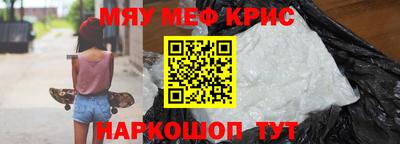 мефедрон мука Балахна