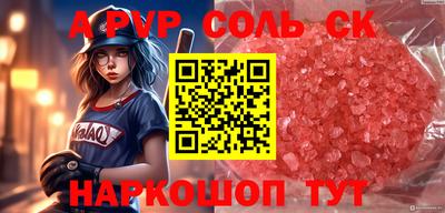 ALPHA PVP Славгород