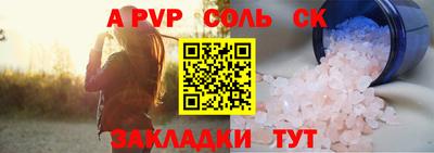 ALPHA PVP Балаково