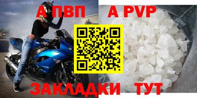 ALPHA PVP Балаково