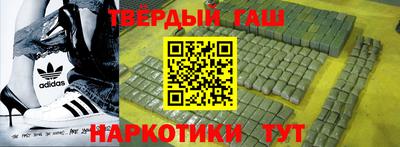 гашишное масло Балашиха
