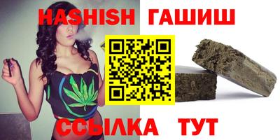 гашишное масло Балашиха