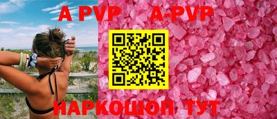 ALPHA PVP Балаково