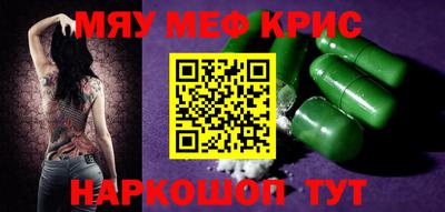 мефедрон мука Балахна