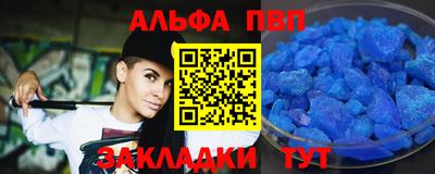 ALPHA PVP Балаково