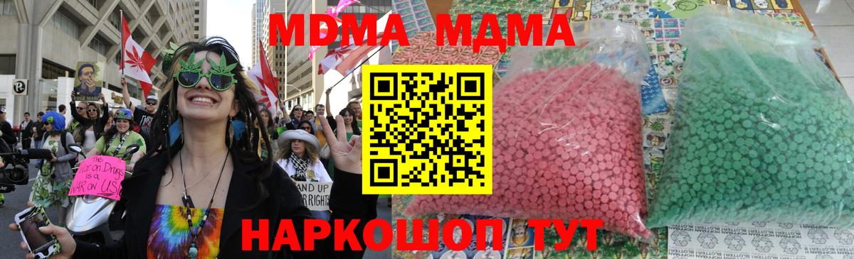 МДМА молли  MDMA молли  МДМА  Вход с VPN  Сыктывкар 