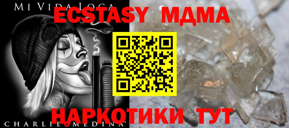 MDMA VHQ Сыктывкар