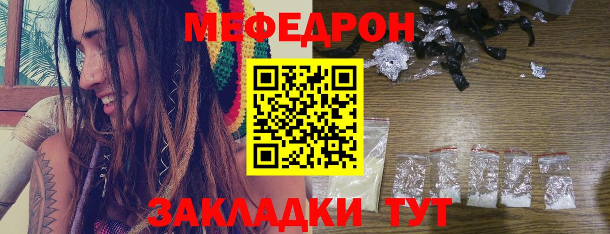 Меф  Вход с VPN  Мефедрон VHQ  Сыктывкар  МЕФ 4 MMC 