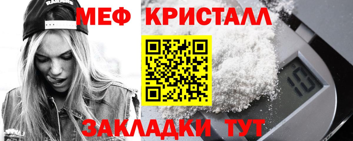 Меф 4 MMC  МЕФ  Сыктывкар  МЕФ  МЕФ мука 