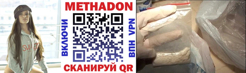 что такое   Сыктывкар  Метадон VHQ 