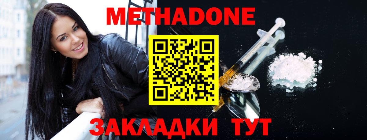 МЕТАДОН кристалл  Сыктывкар 