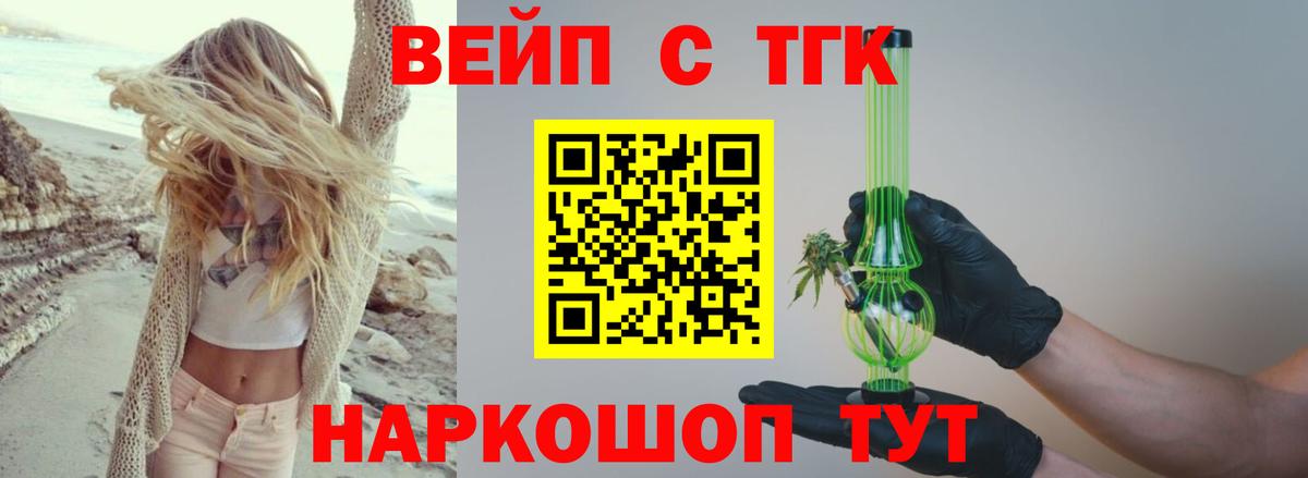 Сыктывкар  Дистиллят ТГК жижа  закладка  Вход с VPN 